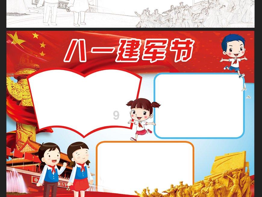 逗小猴开心系列209