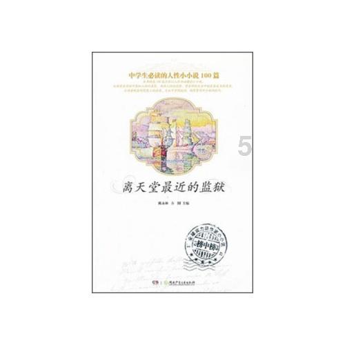 救援小袋熊