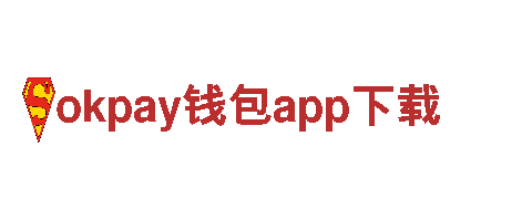 okpay钱包app下载-专业钢铁制造商